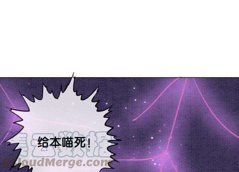 朝堂有妖气6话 猫是鱼的天敌