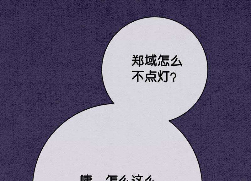 朝堂有妖气6话 猫是鱼的天敌