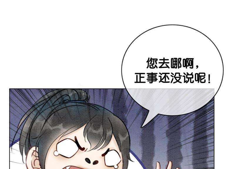 朝堂有妖气6话 猫是鱼的天敌