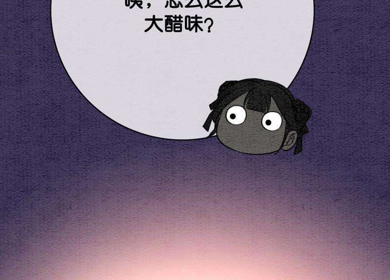 朝堂有妖气6话 猫是鱼的天敌