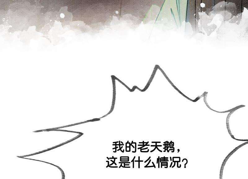 朝堂有妖气6话 猫是鱼的天敌