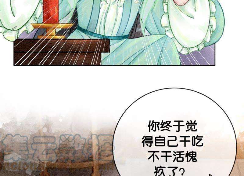 朝堂有妖气6话 猫是鱼的天敌