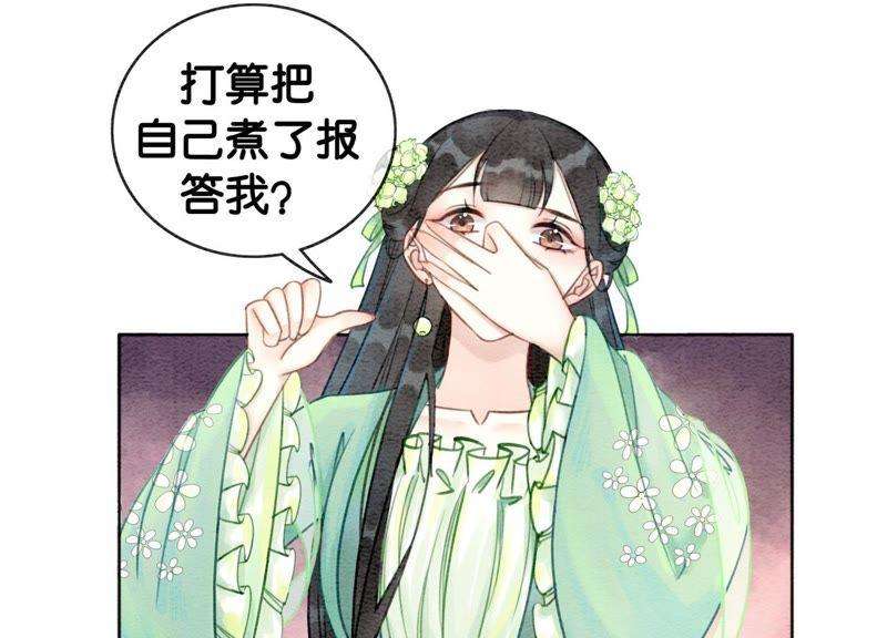 朝堂有妖气6话 猫是鱼的天敌