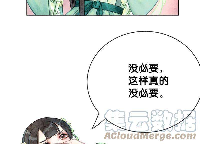 朝堂有妖气6话 猫是鱼的天敌