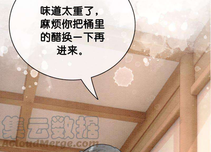 朝堂有妖气6话 猫是鱼的天敌