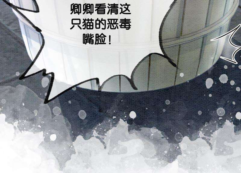 朝堂有妖气6话 猫是鱼的天敌