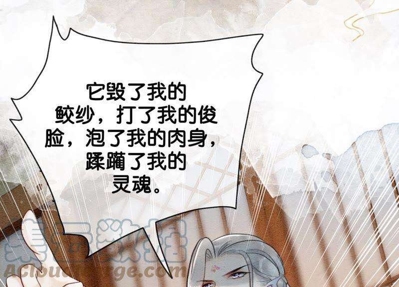 朝堂有妖气6话 猫是鱼的天敌