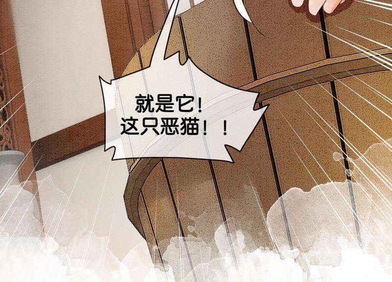 朝堂有妖气6话 猫是鱼的天敌