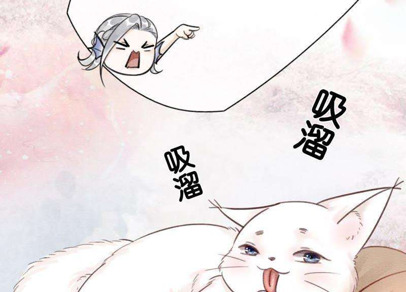 朝堂有妖气6话 猫是鱼的天敌