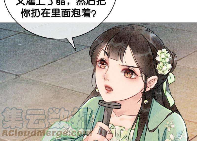 朝堂有妖气6话 猫是鱼的天敌