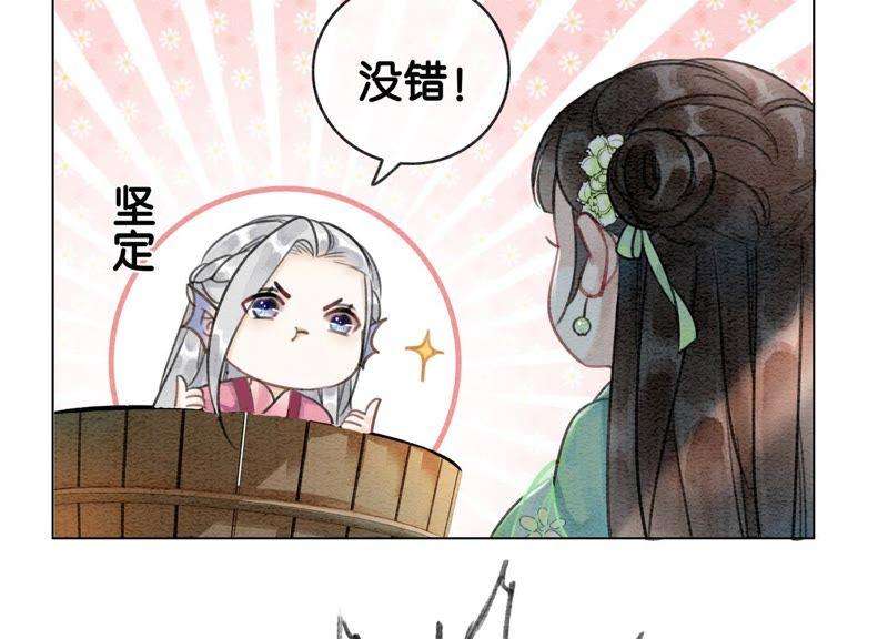 朝堂有妖气6话 猫是鱼的天敌