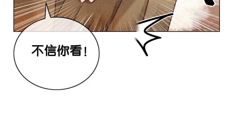 朝堂有妖气6话 猫是鱼的天敌