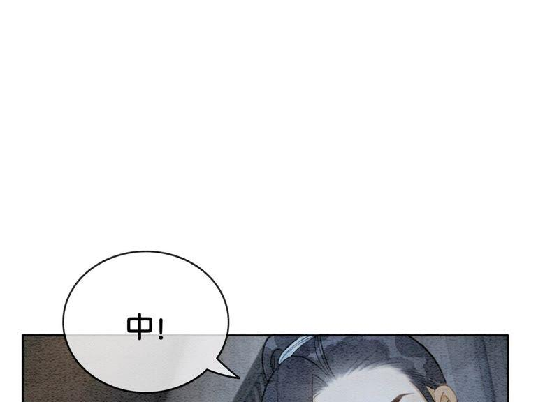 朝堂有妖气7话 人类之光庄子衿