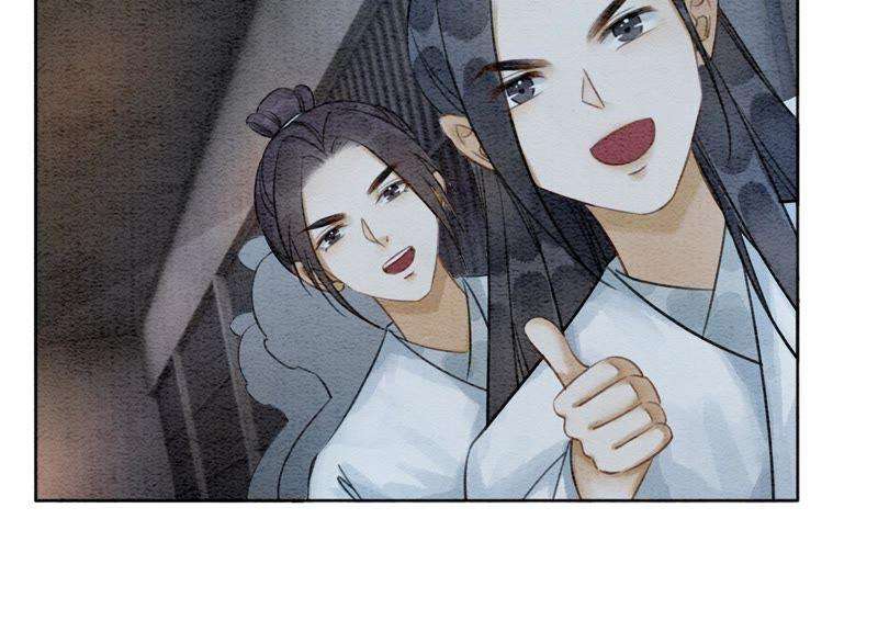 朝堂有妖气7话 人类之光庄子衿