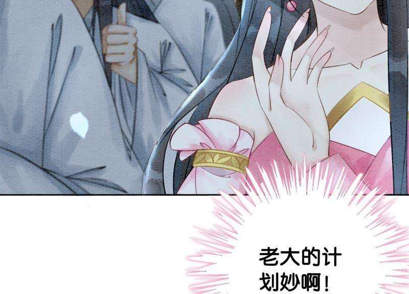 朝堂有妖气7话 人类之光庄子衿