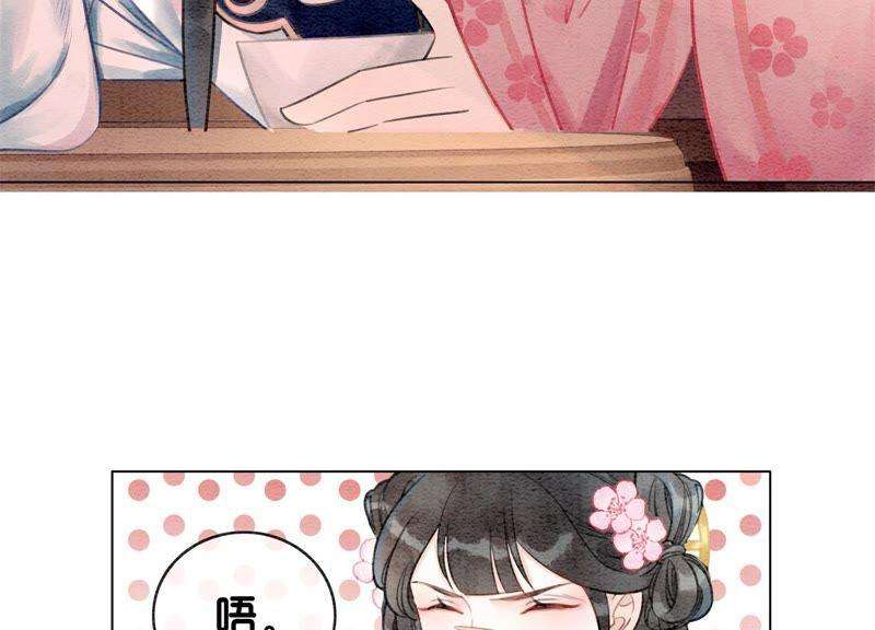 朝堂有妖气7话 人类之光庄子衿