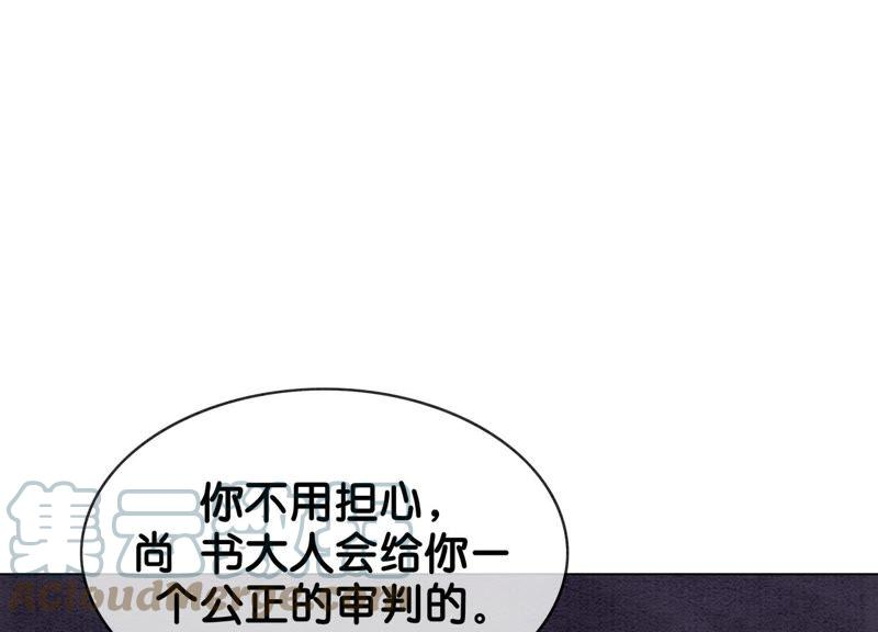 朝堂有妖气7话 人类之光庄子衿