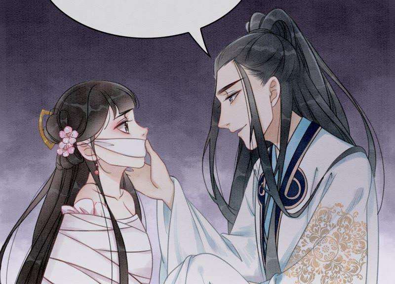 朝堂有妖气7话 人类之光庄子衿