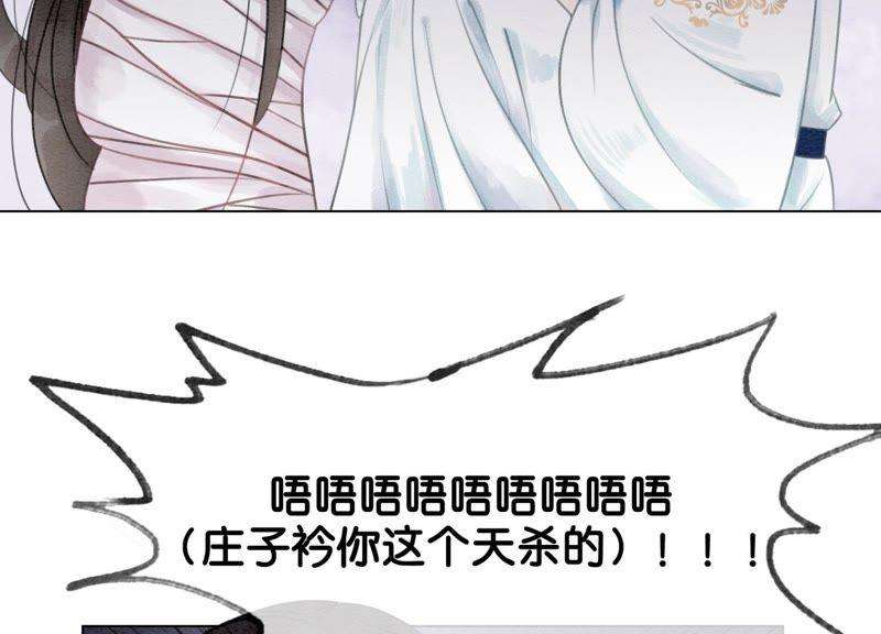 朝堂有妖气7话 人类之光庄子衿