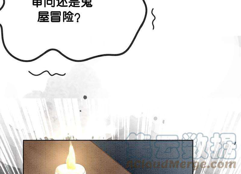 朝堂有妖气7话 人类之光庄子衿