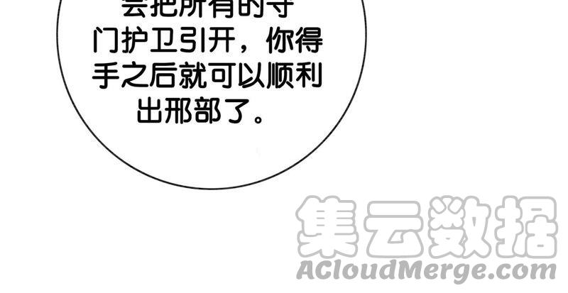 朝堂有妖气7话 人类之光庄子衿