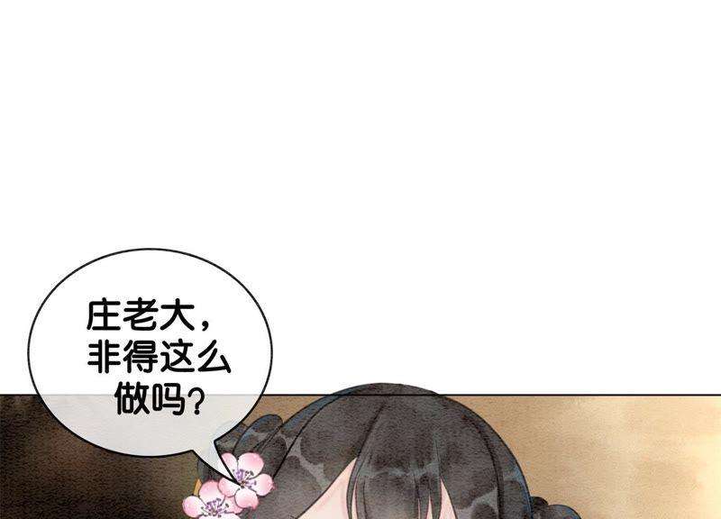 朝堂有妖气7话 人类之光庄子衿