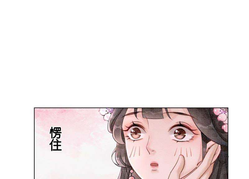 朝堂有妖气7话 人类之光庄子衿