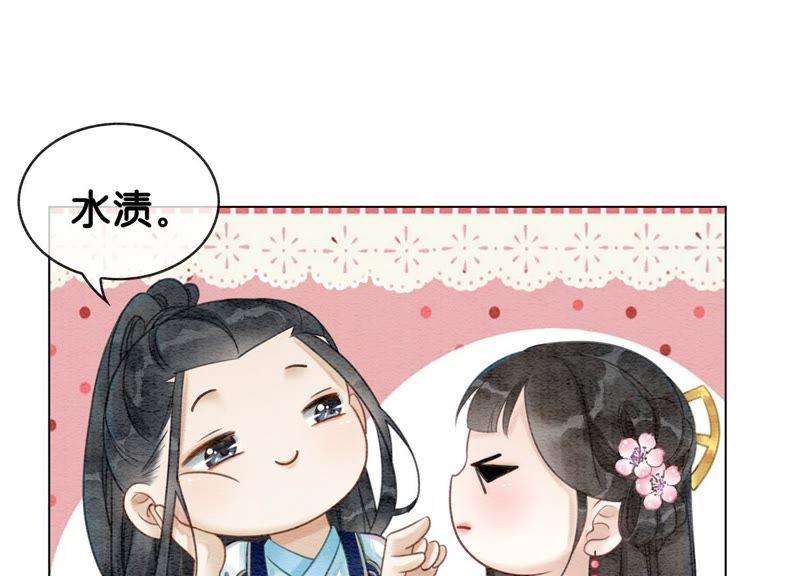 朝堂有妖气7话 人类之光庄子衿