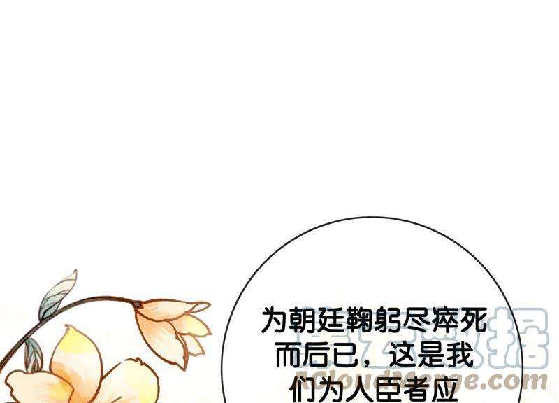 朝堂有妖气7话 人类之光庄子衿