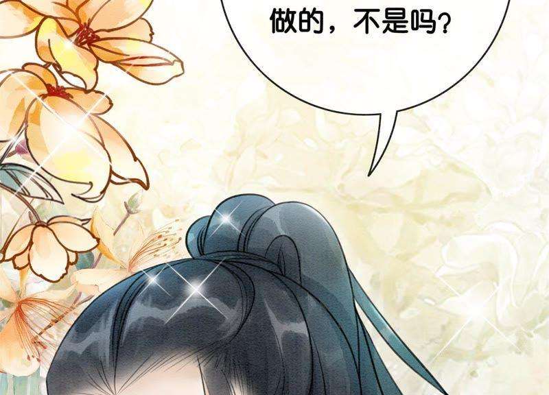 朝堂有妖气7话 人类之光庄子衿