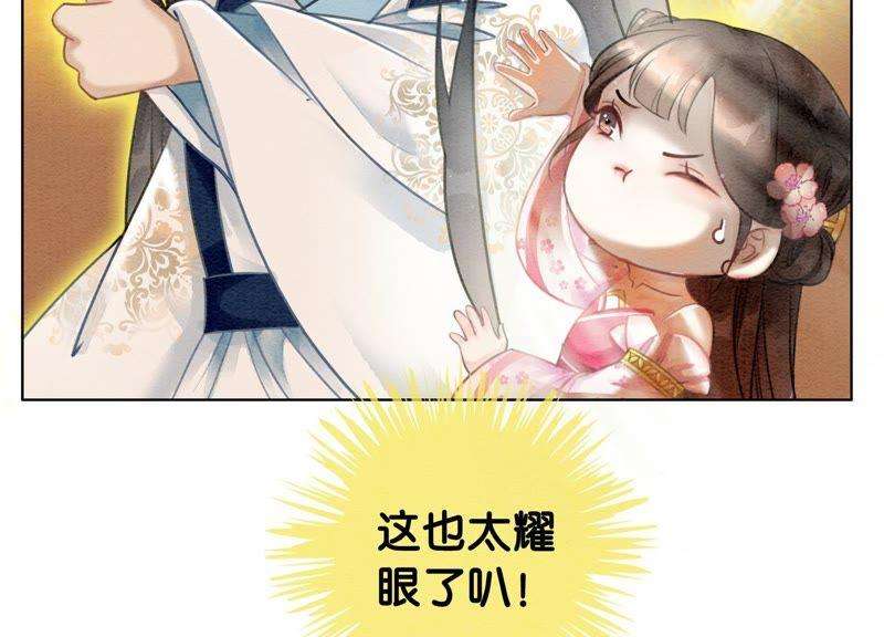 朝堂有妖气7话 人类之光庄子衿