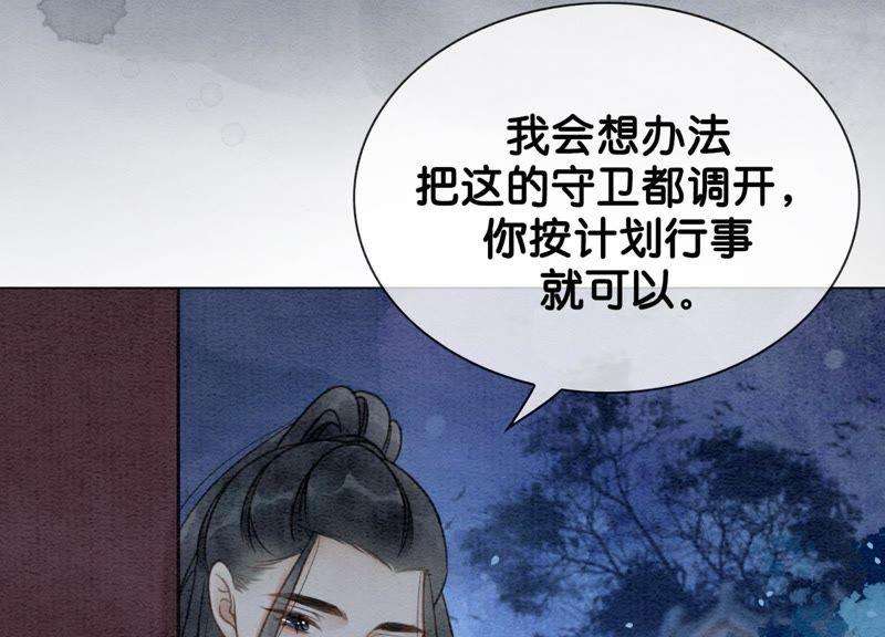 朝堂有妖气7话 人类之光庄子衿