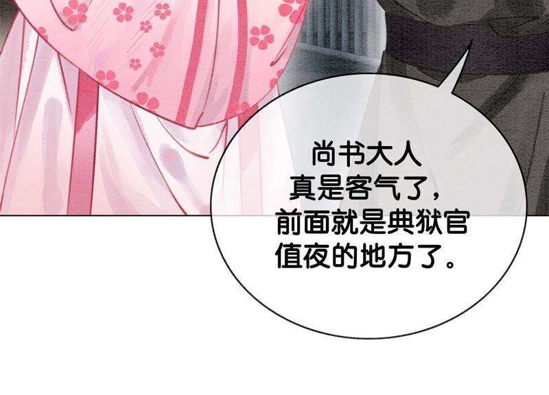 朝堂有妖气7话 人类之光庄子衿