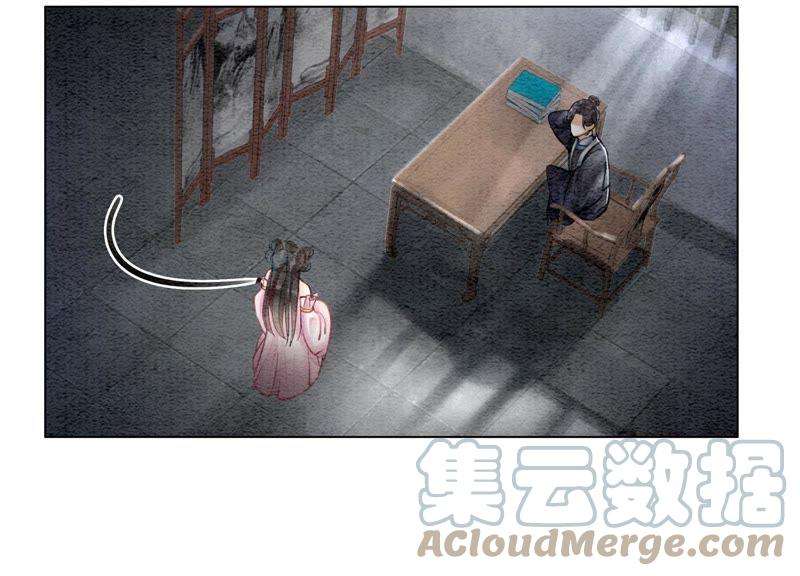 朝堂有妖气7话 人类之光庄子衿