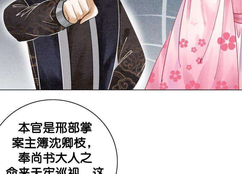 朝堂有妖气7话 人类之光庄子衿