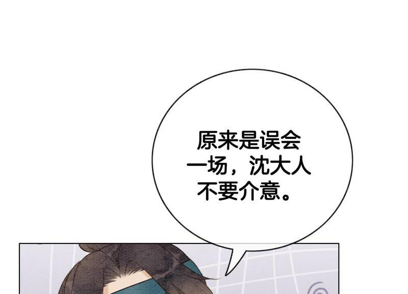 朝堂有妖气7话 人类之光庄子衿