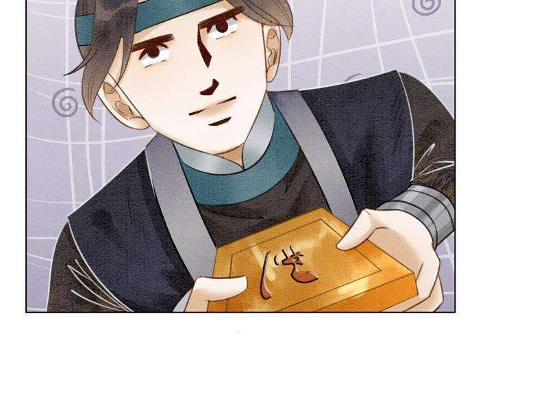 朝堂有妖气7话 人类之光庄子衿