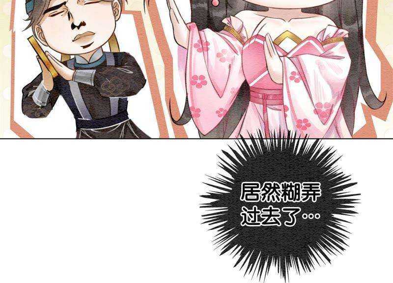 朝堂有妖气7话 人类之光庄子衿