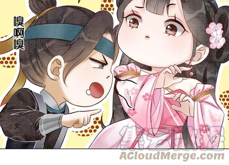 朝堂有妖气7话 人类之光庄子衿