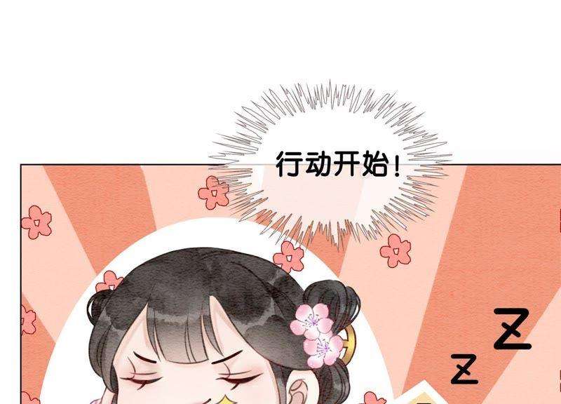 朝堂有妖气7话 人类之光庄子衿