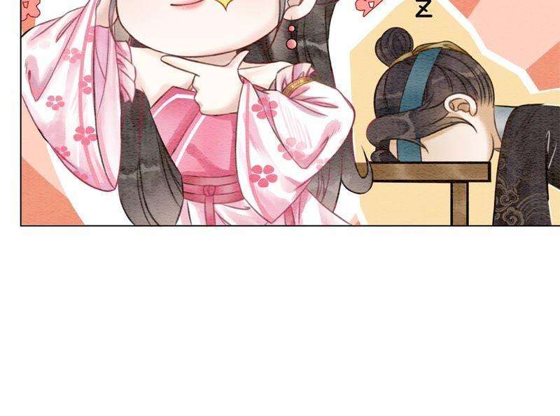 朝堂有妖气7话 人类之光庄子衿