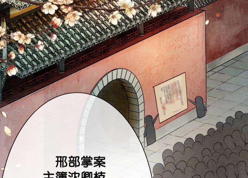 朝堂有妖气9话 变身