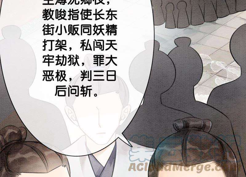 朝堂有妖气9话 变身