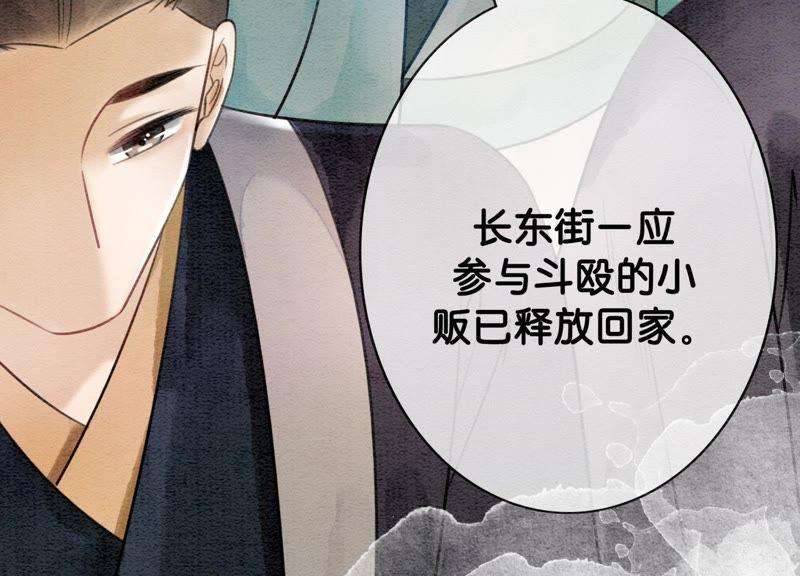 朝堂有妖气9话 变身