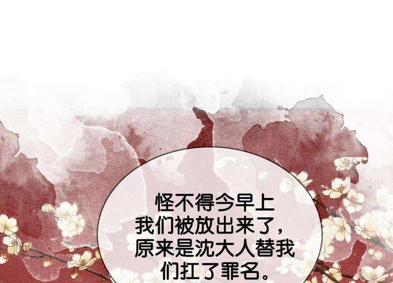 朝堂有妖气9话 变身
