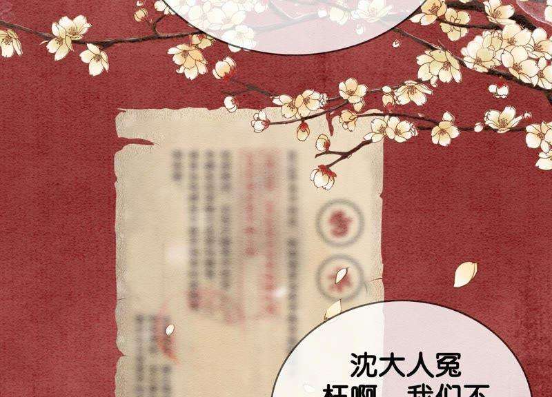 朝堂有妖气9话 变身