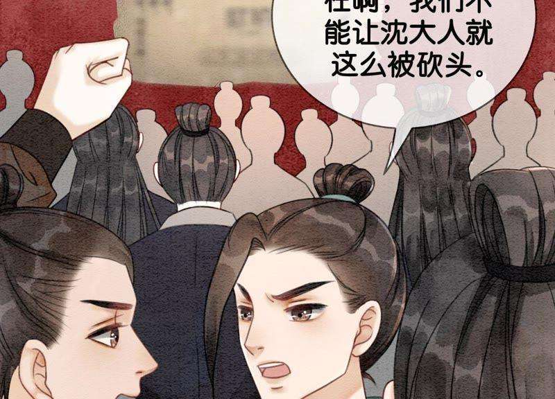 朝堂有妖气9话 变身