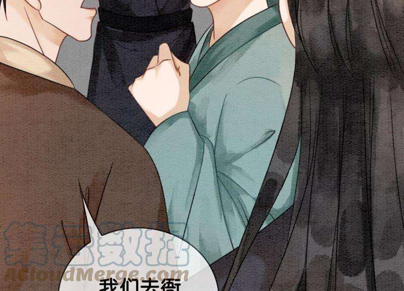 朝堂有妖气9话 变身