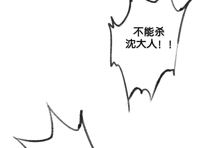 朝堂有妖气9话 变身