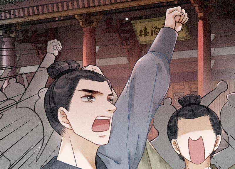 朝堂有妖气9话 变身